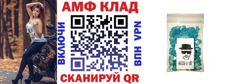 АМФЕТАМИН VHQ  Ленск 