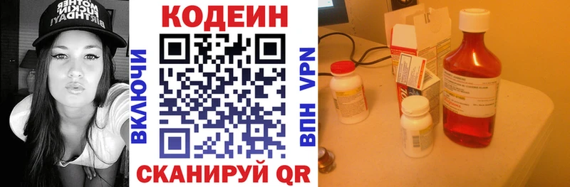 Codein напиток Lean (лин)  Ленск 