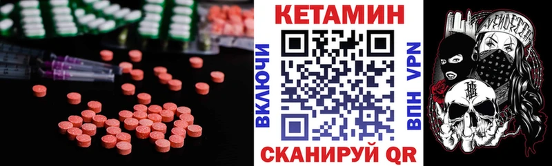 Кетамин VHQ  Ленск 