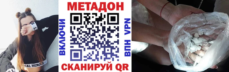 МЕТАДОН кристалл  купить наркоту  Ленск 